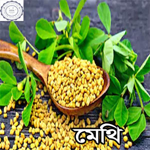 Methi Pic