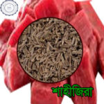 Shahijira